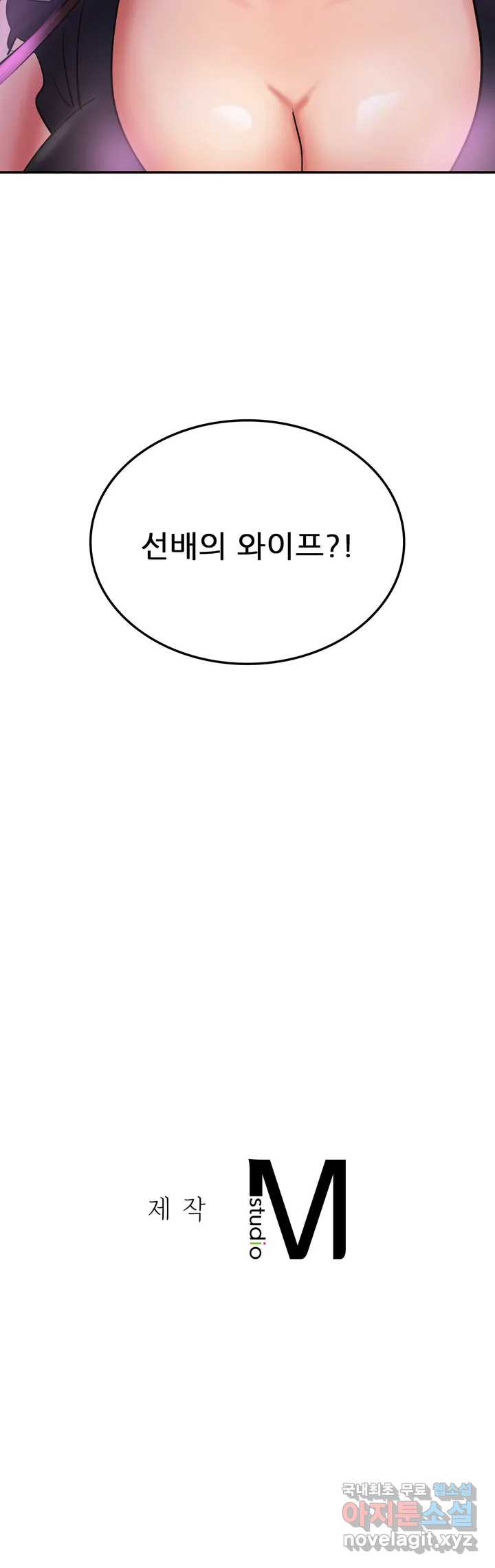 어린대표 1화 - 웹툰 이미지 48