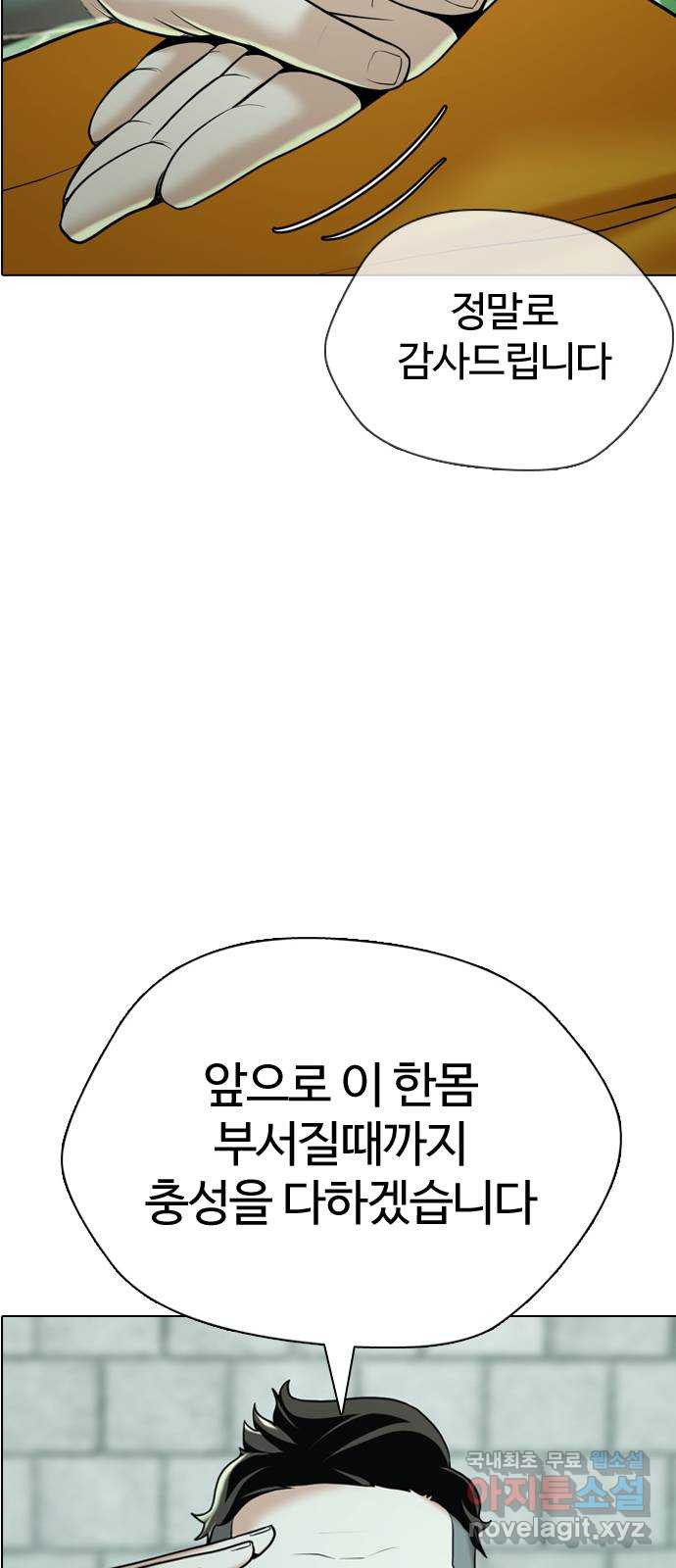 간첩 18세 8화 학살중입니다 - 웹툰 이미지 95