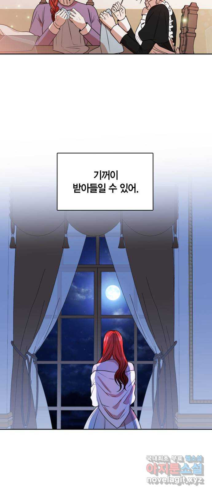 남편을 만렙으로 키우려 합니다 71화 - 웹툰 이미지 10