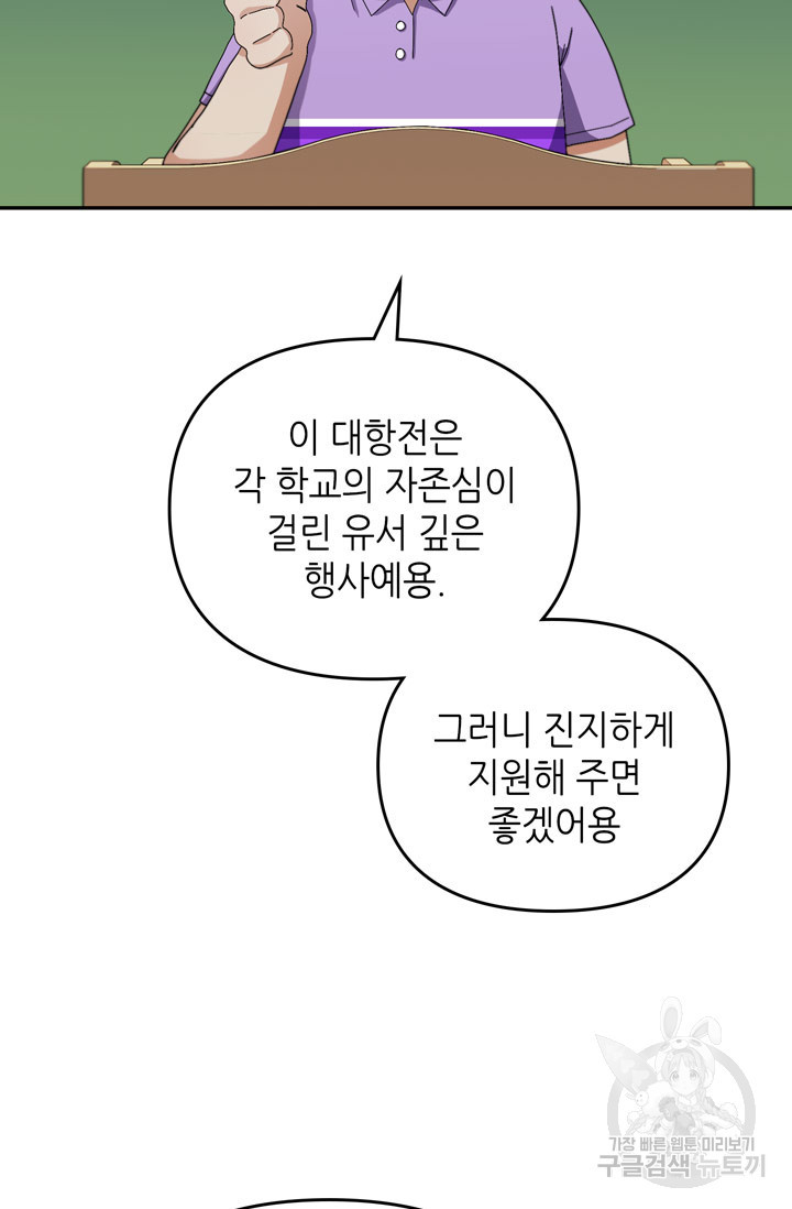 피아노 천재의 예고 생활 18화 - 웹툰 이미지 49