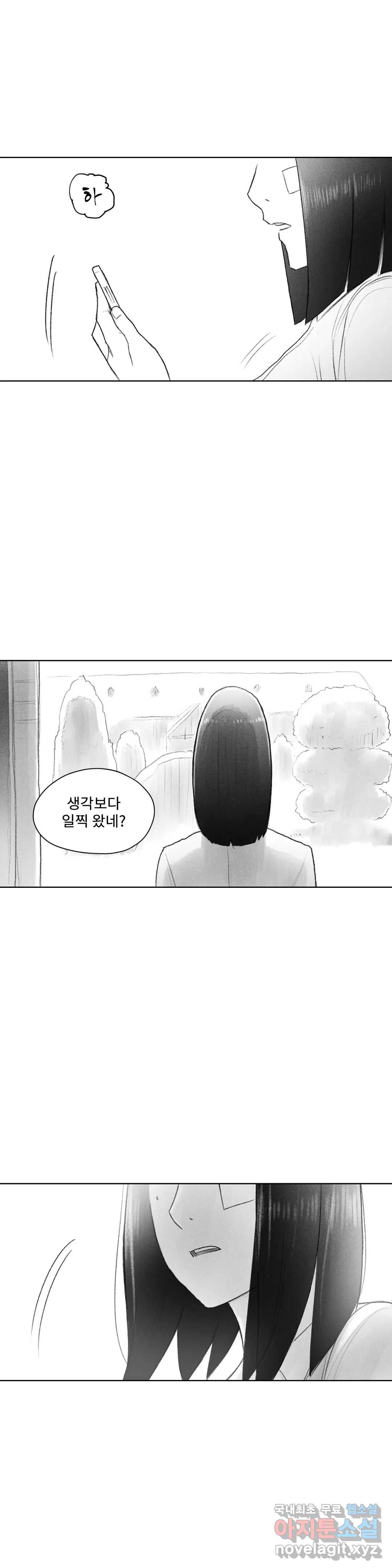 날개 부러진 새의 노래  44화 - 웹툰 이미지 31