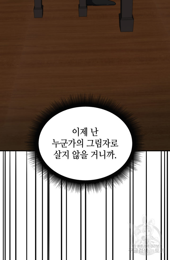 피아노 천재의 예고 생활 20화 - 웹툰 이미지 66