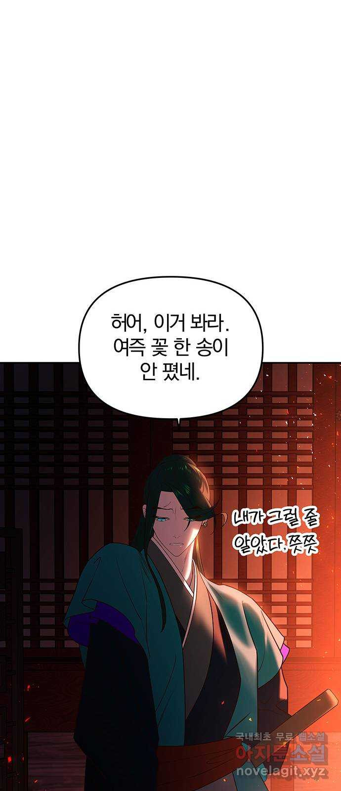 묘령의 황자 48화 낙선비화 (3) - 웹툰 이미지 13