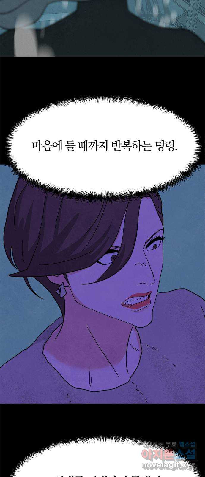 모두 너였다 시즌2 28화 - 웹툰 이미지 49