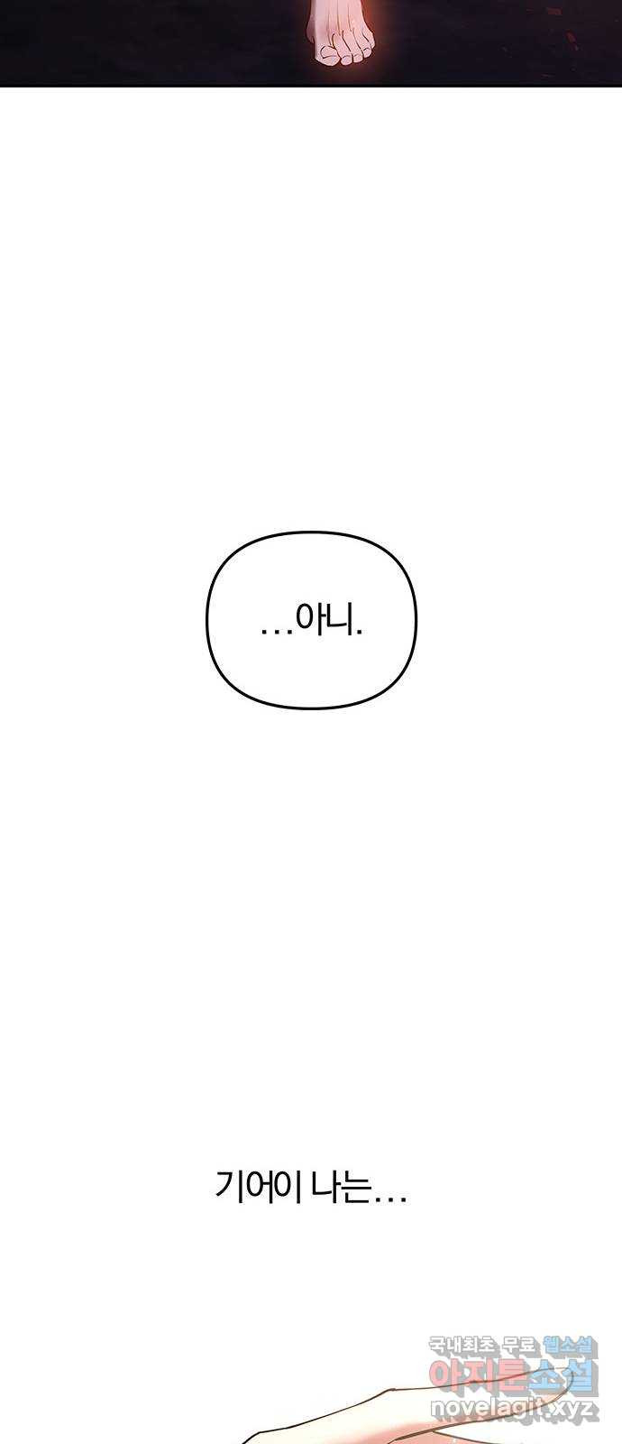 묘령의 황자 48화 낙선비화 (3) - 웹툰 이미지 137