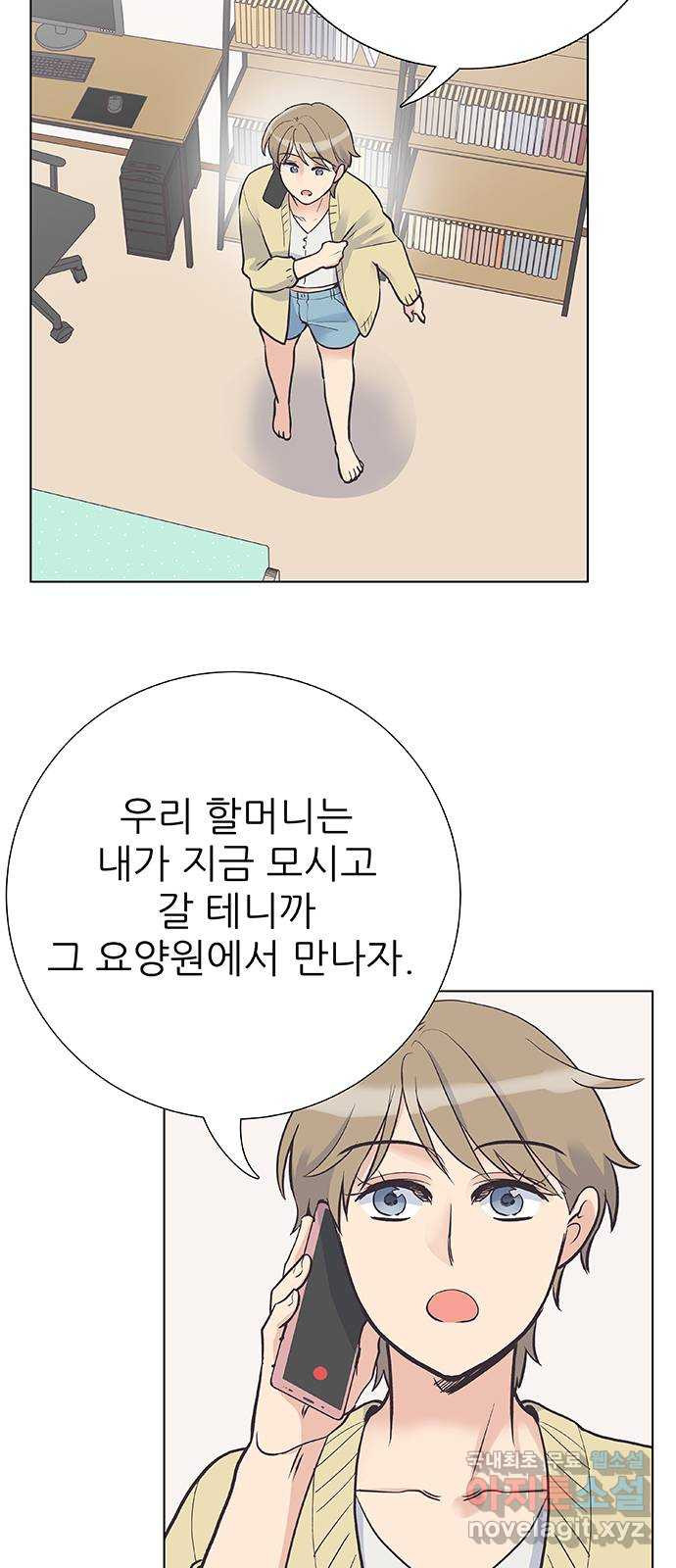 보듬보듬 40화 : 동행 - 웹툰 이미지 2