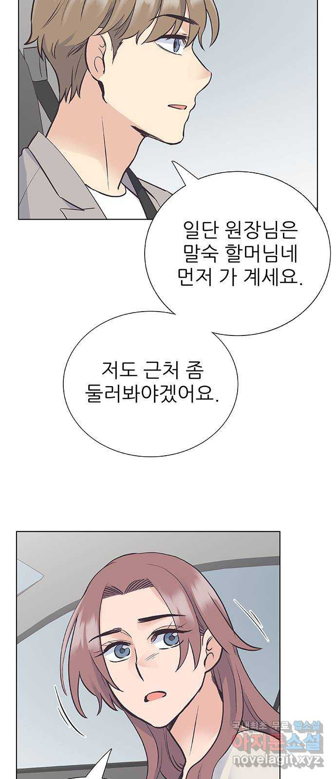 보듬보듬 40화 : 동행 - 웹툰 이미지 18