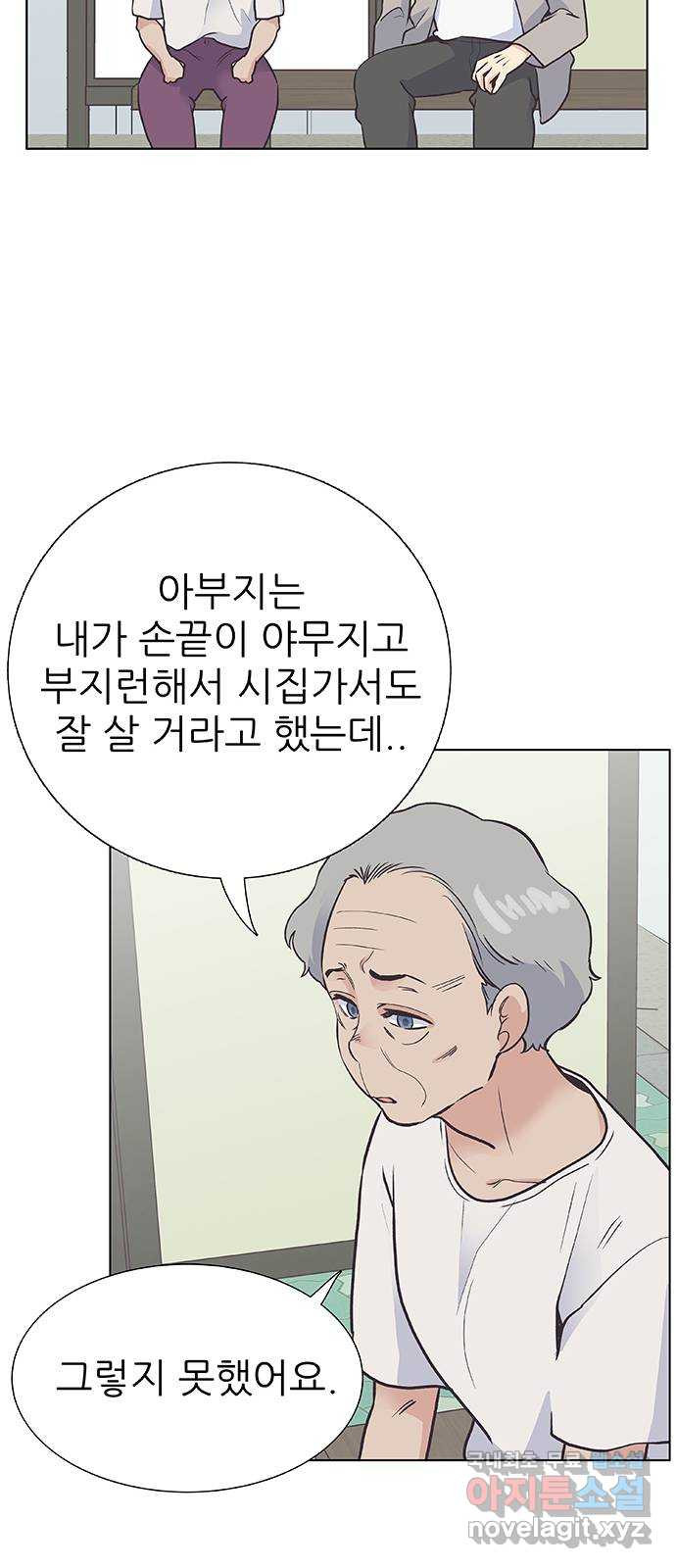 보듬보듬 40화 : 동행 - 웹툰 이미지 51