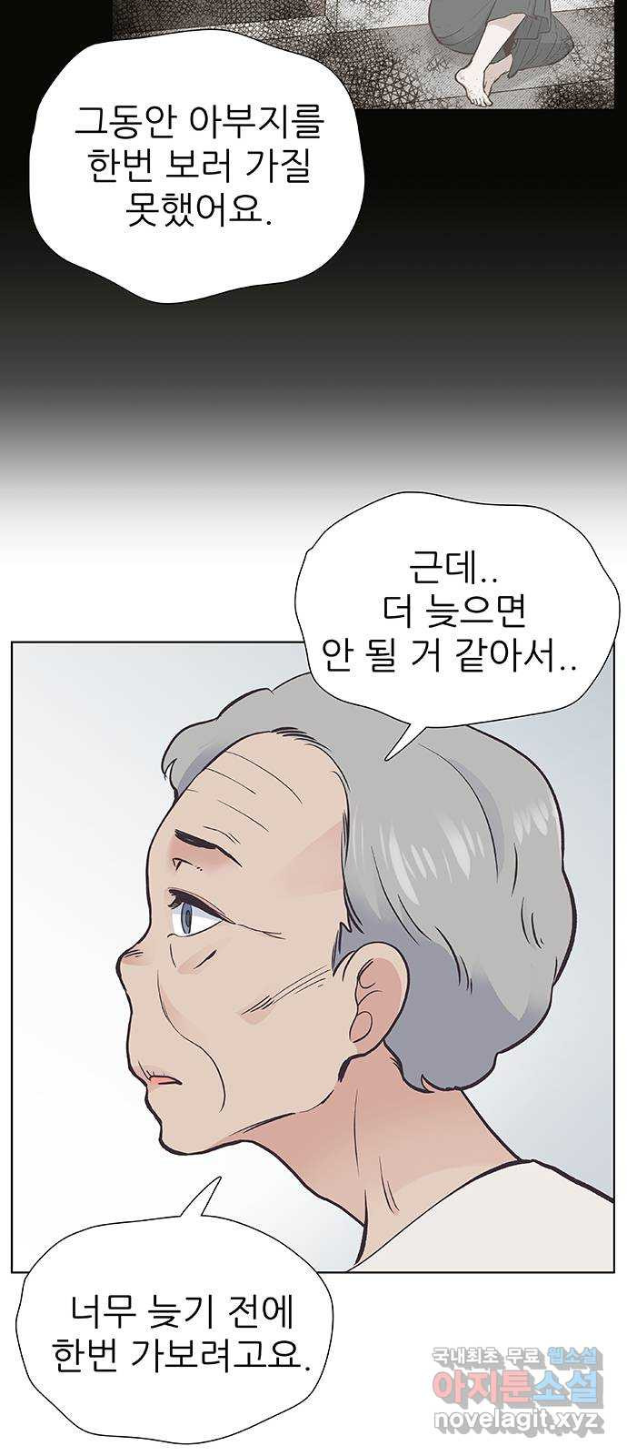 보듬보듬 40화 : 동행 - 웹툰 이미지 54