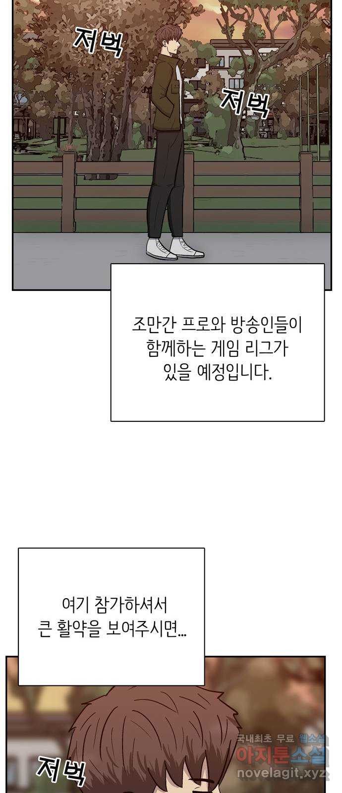 은둔코인 62화 - 웹툰 이미지 36