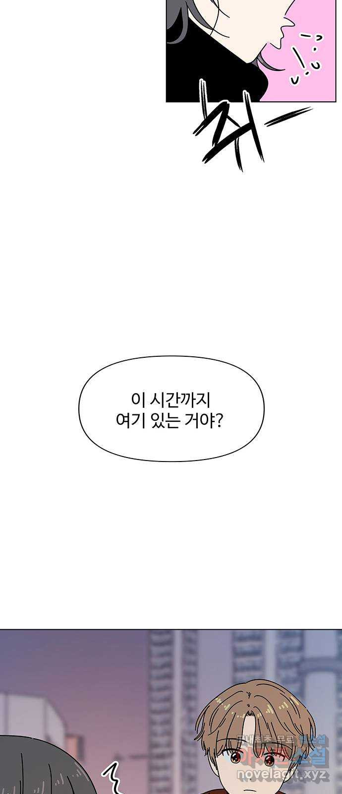 청춘 블라썸 106화: EP.4 동채의 꽃 (11) - 웹툰 이미지 23