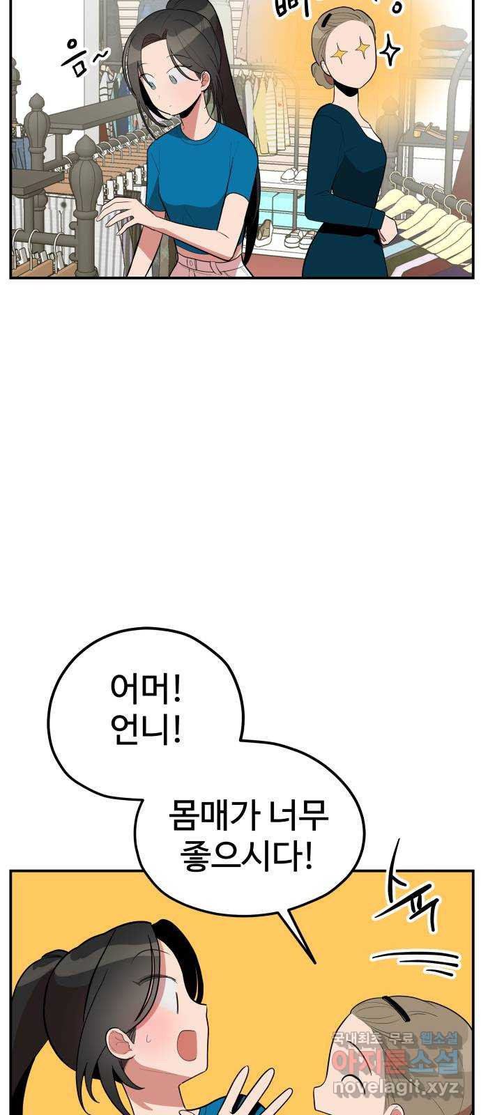 좋아해 아니 싫어해 040 - 웹툰 이미지 32