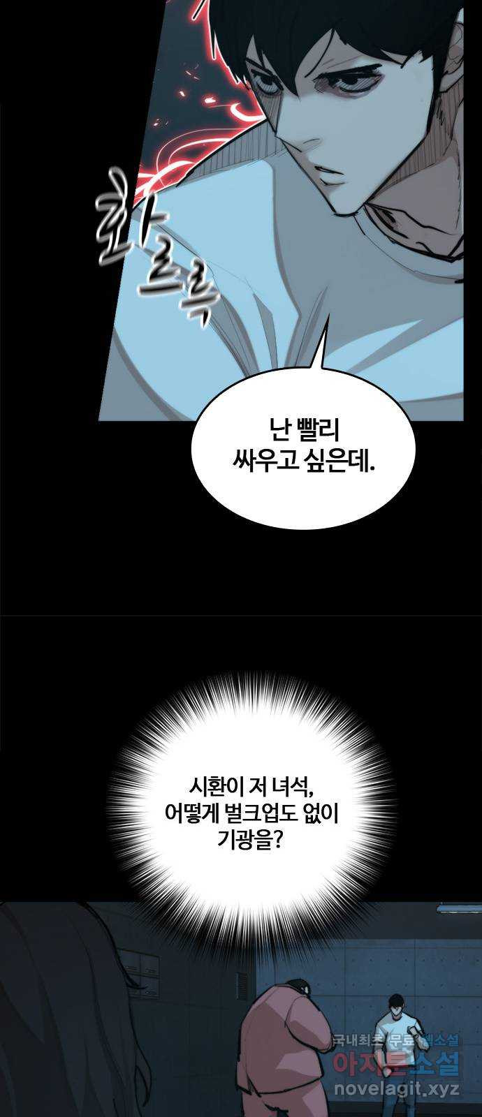 적월의 나라 36화 : 마지막 약 - 웹툰 이미지 11