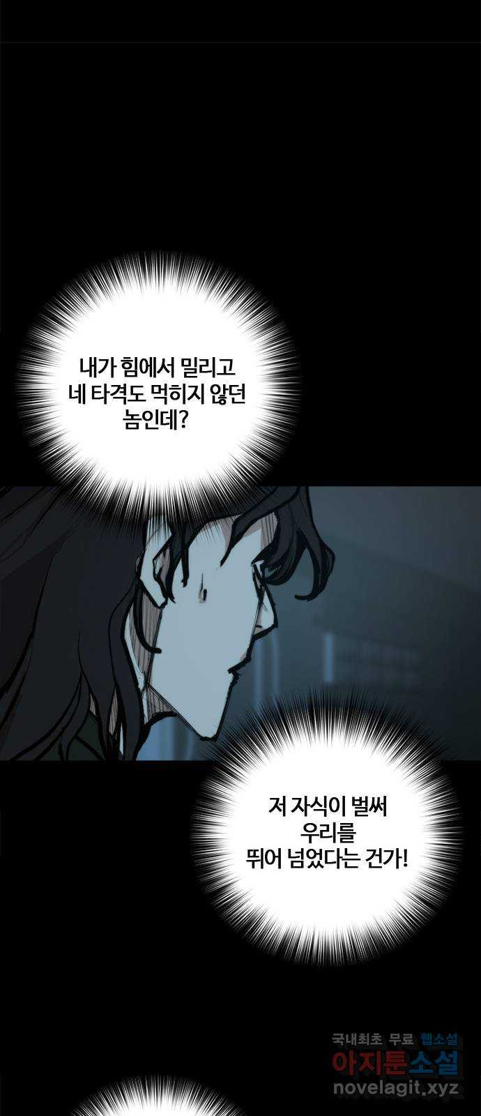 적월의 나라 36화 : 마지막 약 - 웹툰 이미지 25