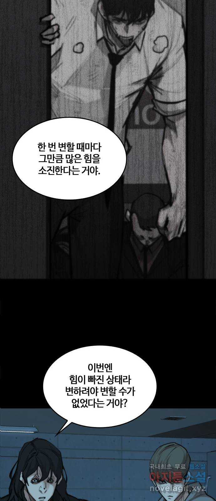 적월의 나라 36화 : 마지막 약 - 웹툰 이미지 42