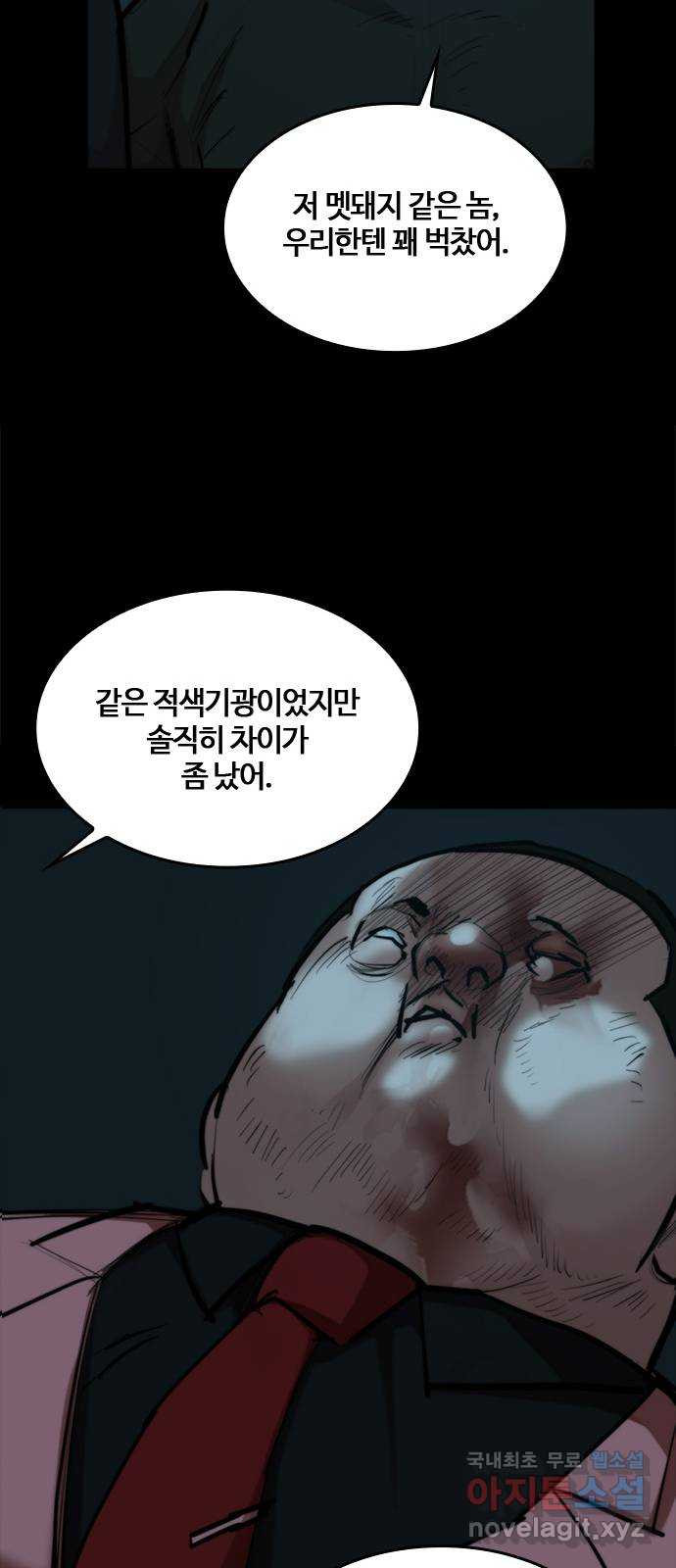 적월의 나라 36화 : 마지막 약 - 웹툰 이미지 51