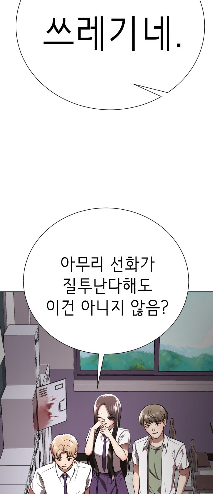 존잘주의 57화. 나도 같이하자~ - 웹툰 이미지 33