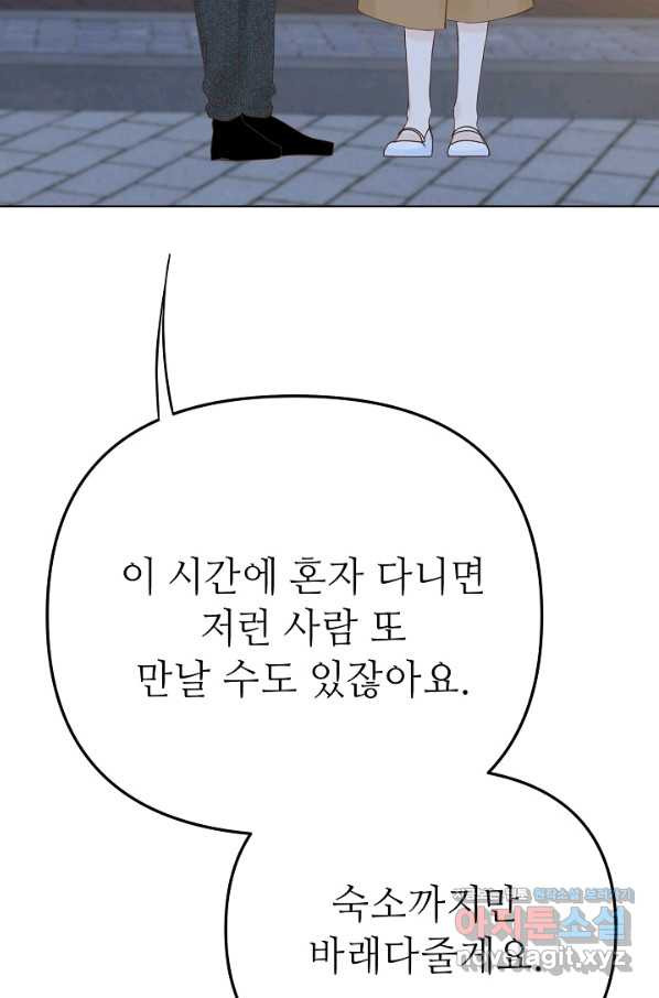 남장 비서 외전 2화 - 웹툰 이미지 11