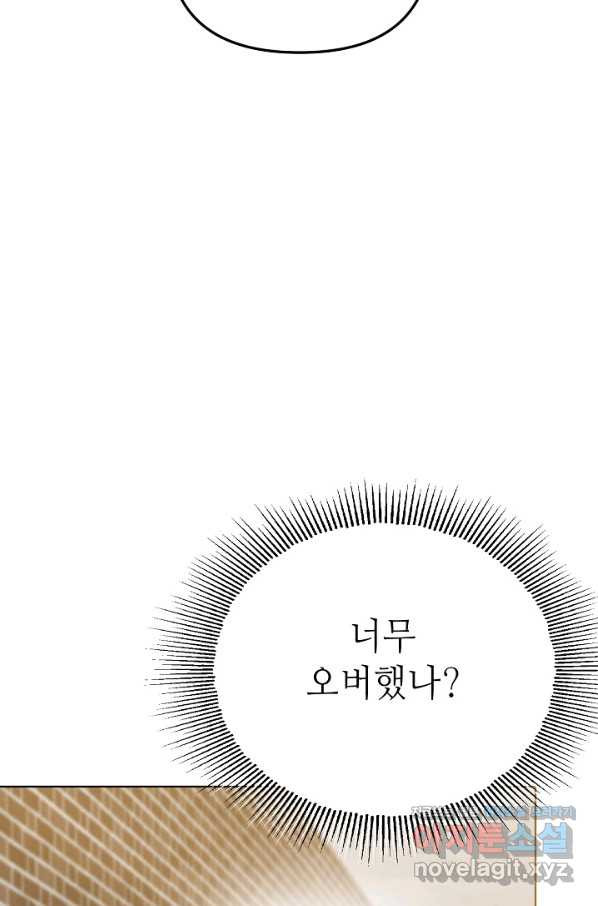 남장 비서 외전 2화 - 웹툰 이미지 20