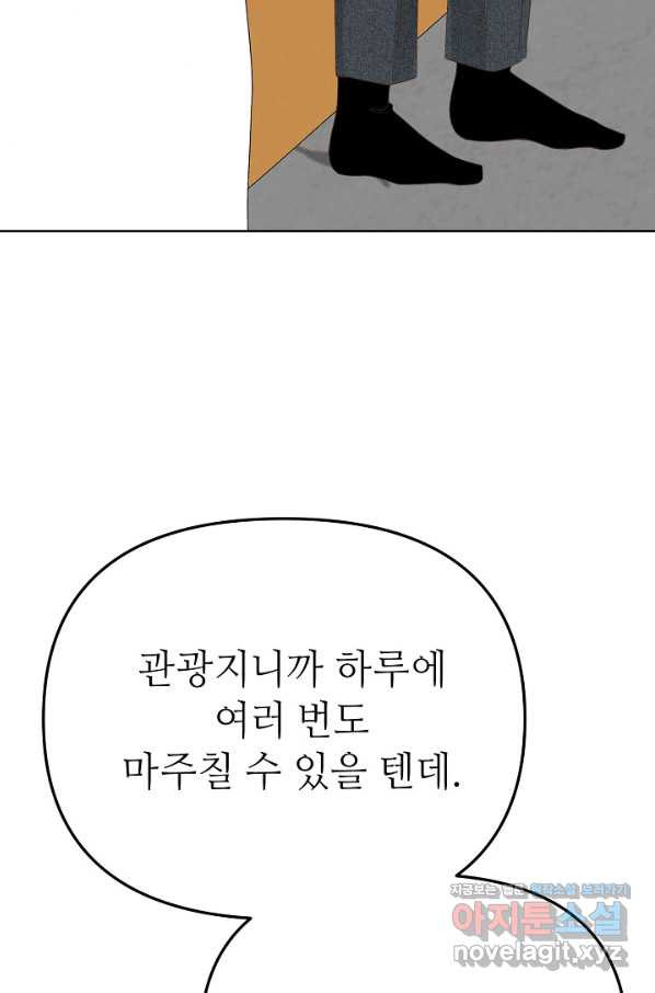 남장 비서 외전 2화 - 웹툰 이미지 49