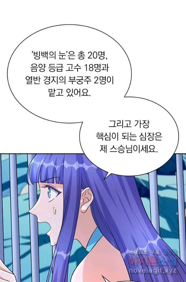 영검존 659화 - 웹툰 이미지 24