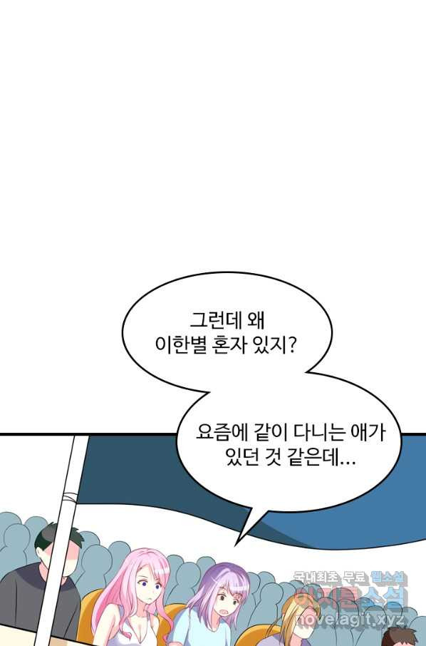 남주가 미모를 숨김 68화 - 웹툰 이미지 7