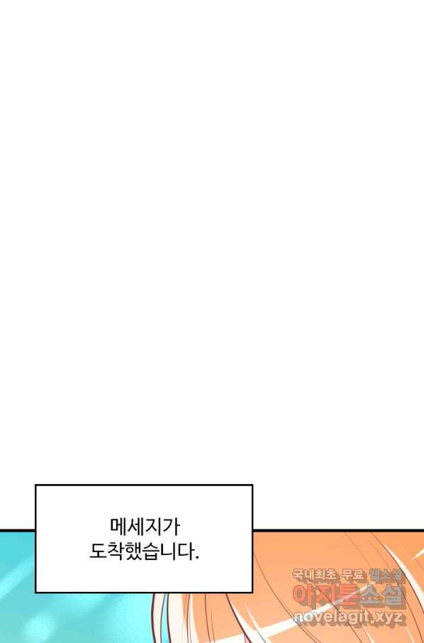 남주가 미모를 숨김 68화 - 웹툰 이미지 12