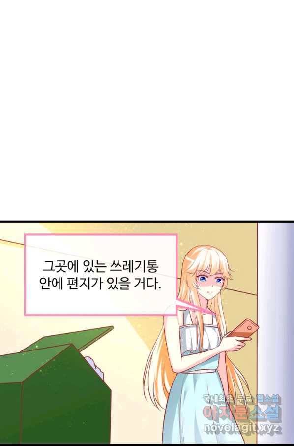 남주가 미모를 숨김 68화 - 웹툰 이미지 29