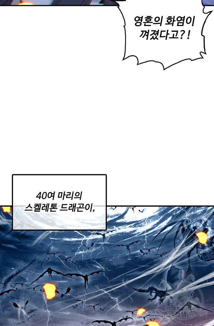 신인왕좌 250화 - 웹툰 이미지 59