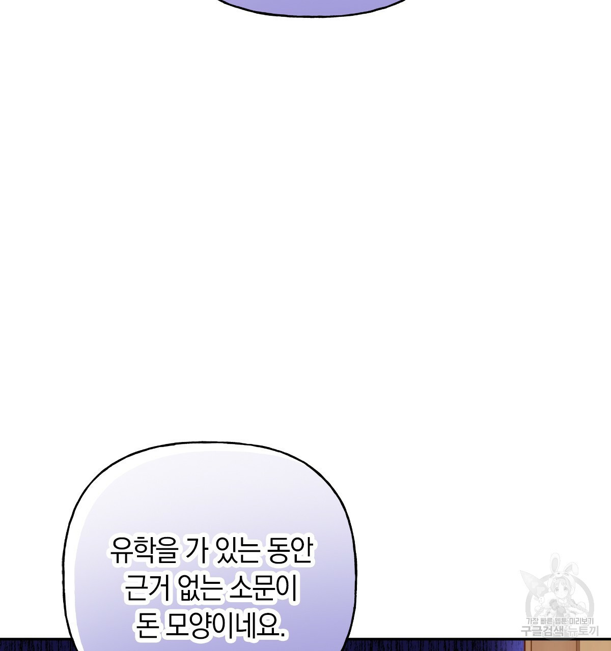 일레나 에보이 관찰일지 80화 - 웹툰 이미지 66