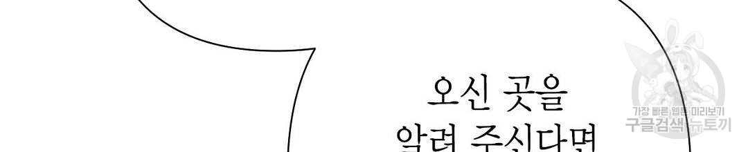 교랑의경 23화 - 웹툰 이미지 166