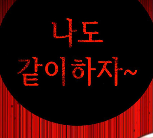 존잘주의 58화 - 웹툰 이미지 4