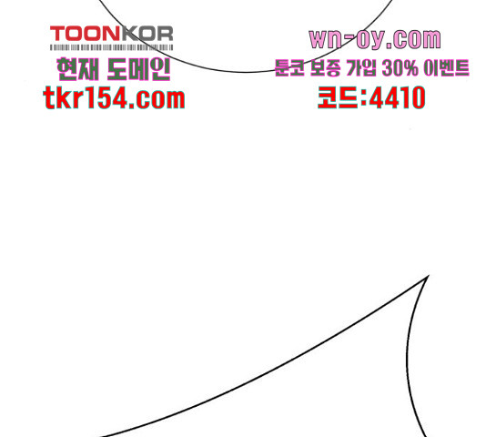 존잘주의 58화 - 웹툰 이미지 137