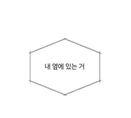 남편 먹는 여자 26화 - 웹툰 이미지 124