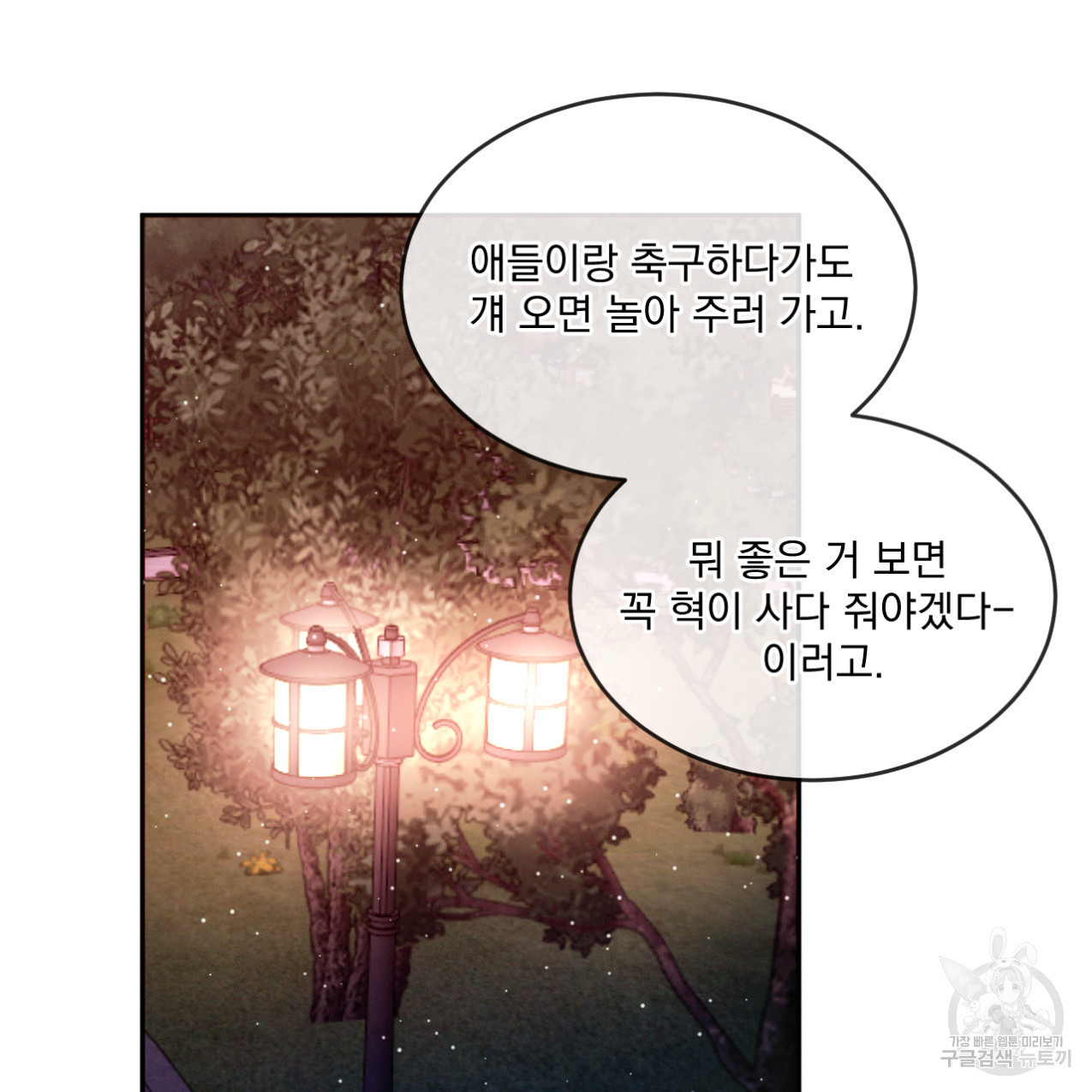 상극 35화 - 웹툰 이미지 67