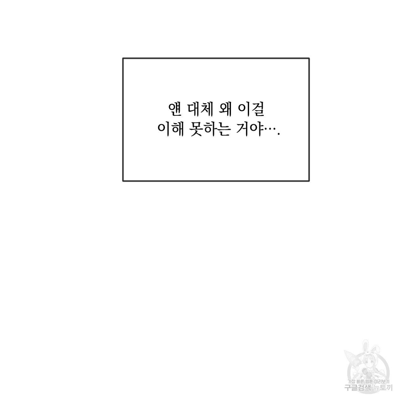 상극 35화 - 웹툰 이미지 109