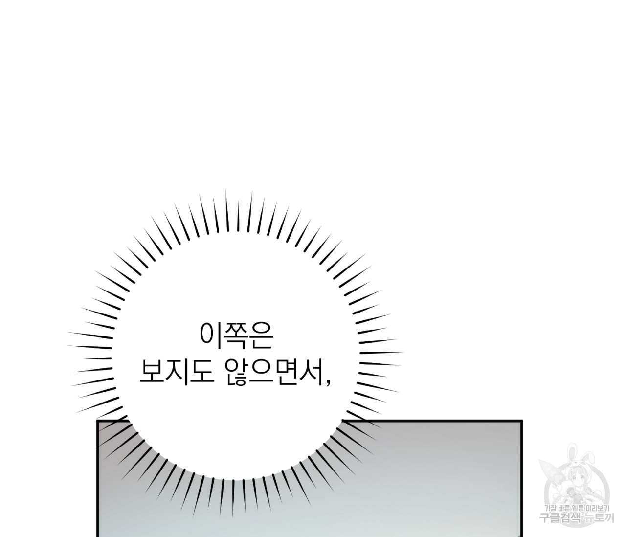 을의 연애 15화 - 웹툰 이미지 129