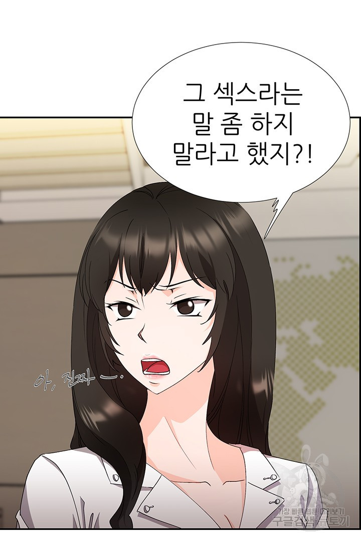 우리 같이 야근 할래요? 15화 - 웹툰 이미지 21