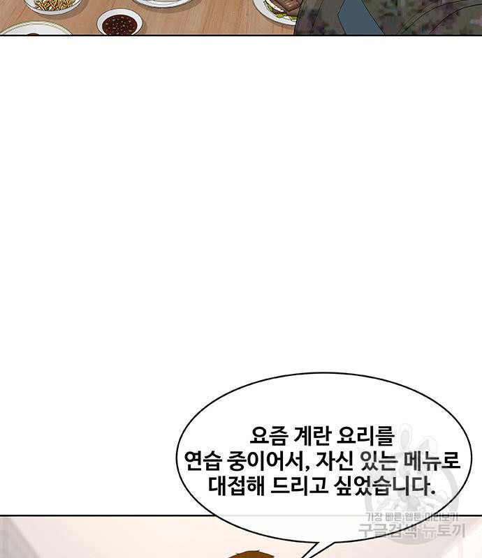 취사병 전설이 되다 186화 - 웹툰 이미지 41