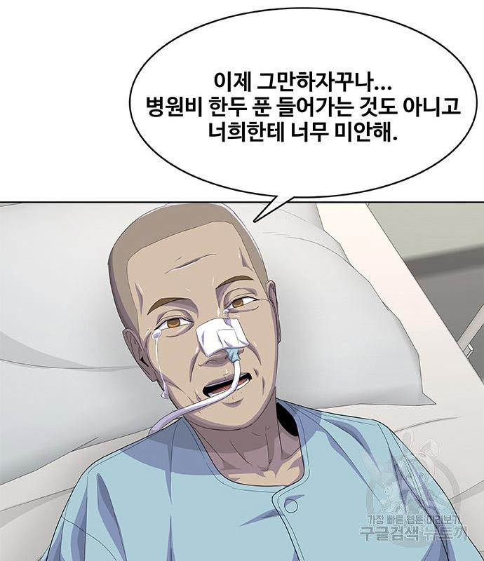 취사병 전설이 되다 186화 - 웹툰 이미지 59