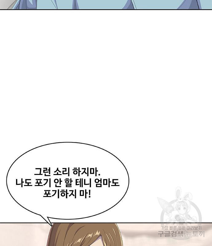 취사병 전설이 되다 186화 - 웹툰 이미지 60