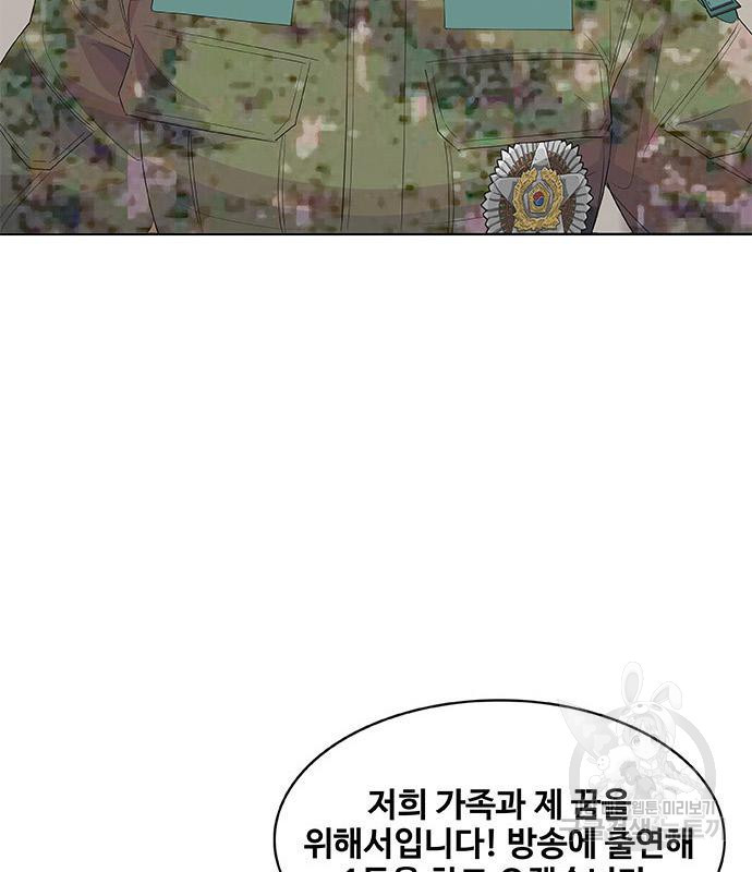 취사병 전설이 되다 186화 - 웹툰 이미지 72