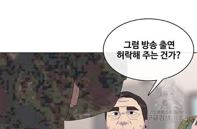 취사병 전설이 되다 186화 - 웹툰 이미지 76