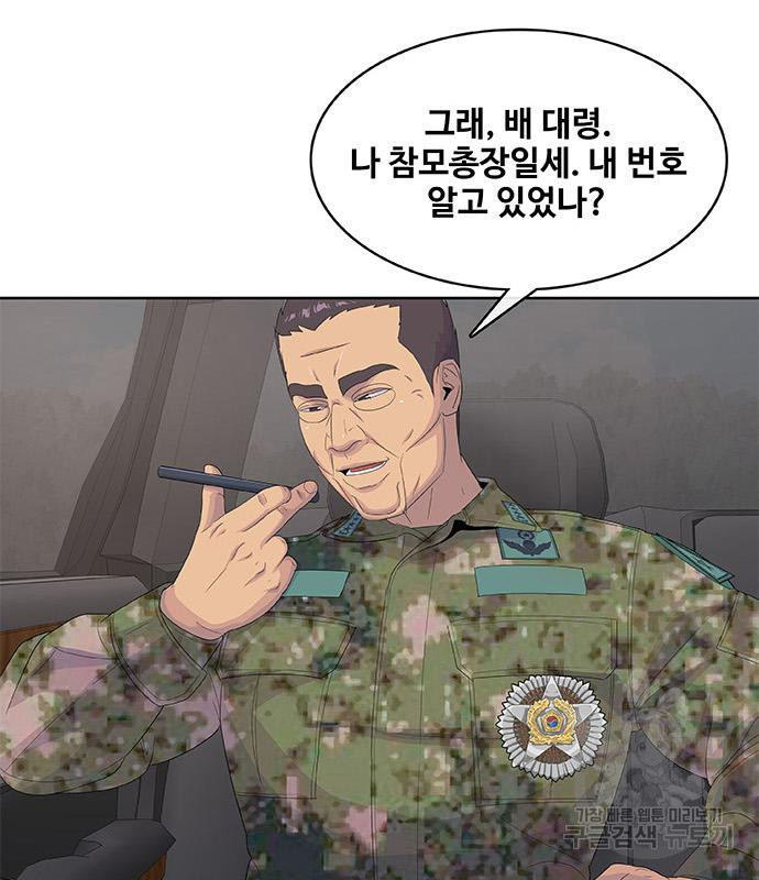 취사병 전설이 되다 186화 - 웹툰 이미지 109