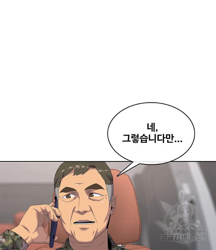 취사병 전설이 되다 186화 - 웹툰 이미지 113