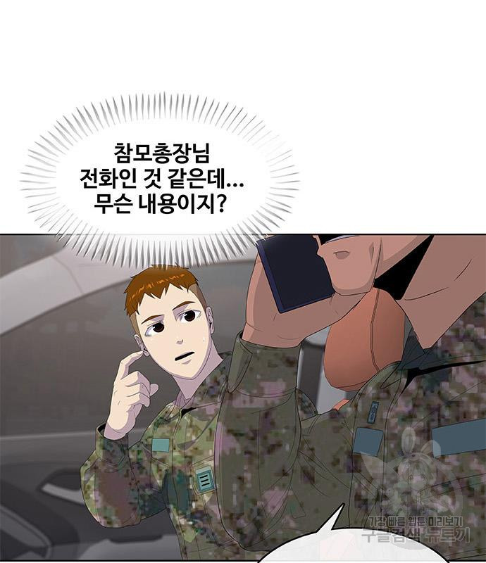 취사병 전설이 되다 186화 - 웹툰 이미지 119