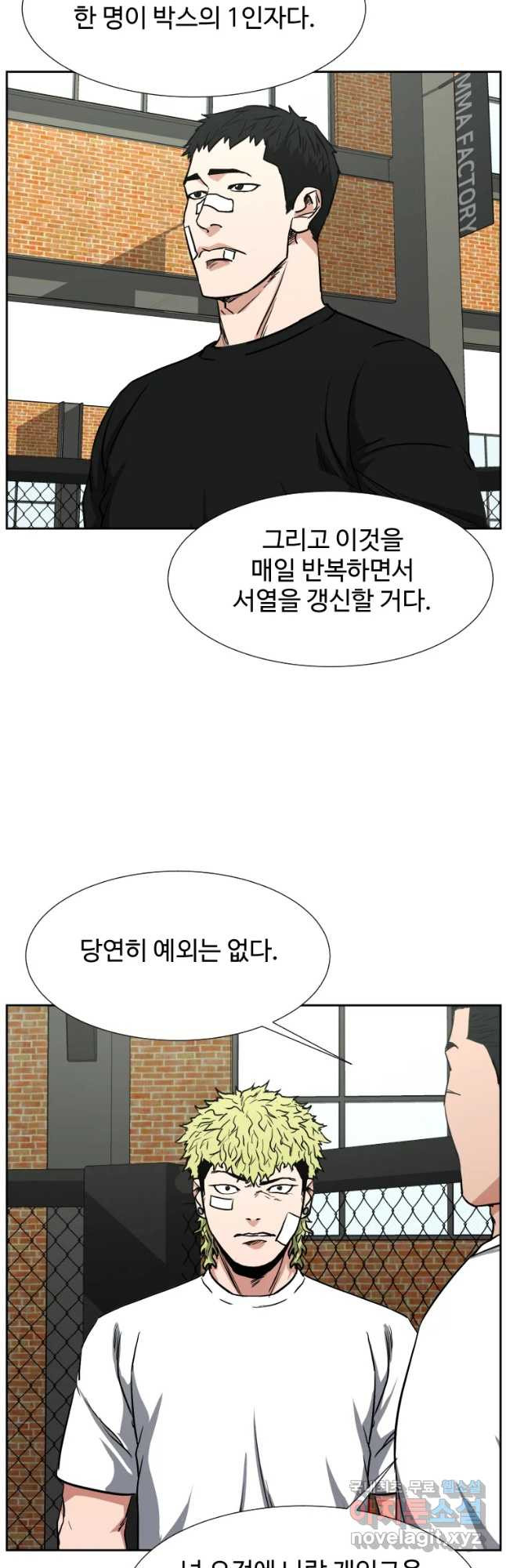 한따까리 31화 - 웹툰 이미지 37