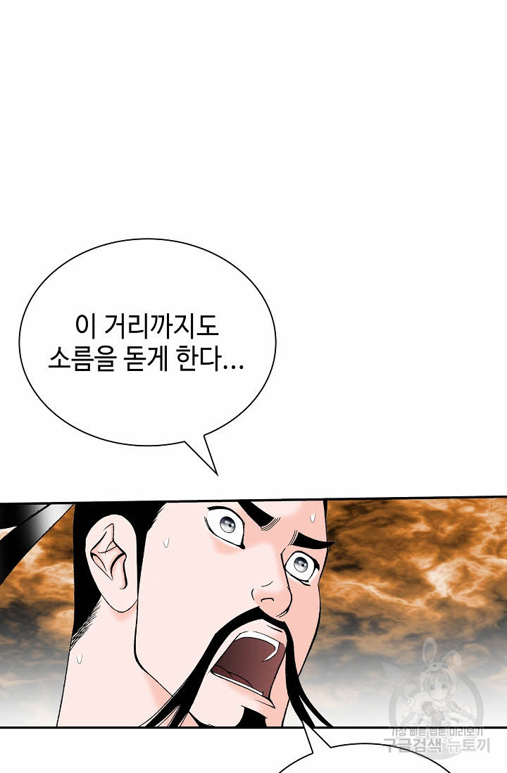 태상교주 숙수되다 211화 - 웹툰 이미지 51