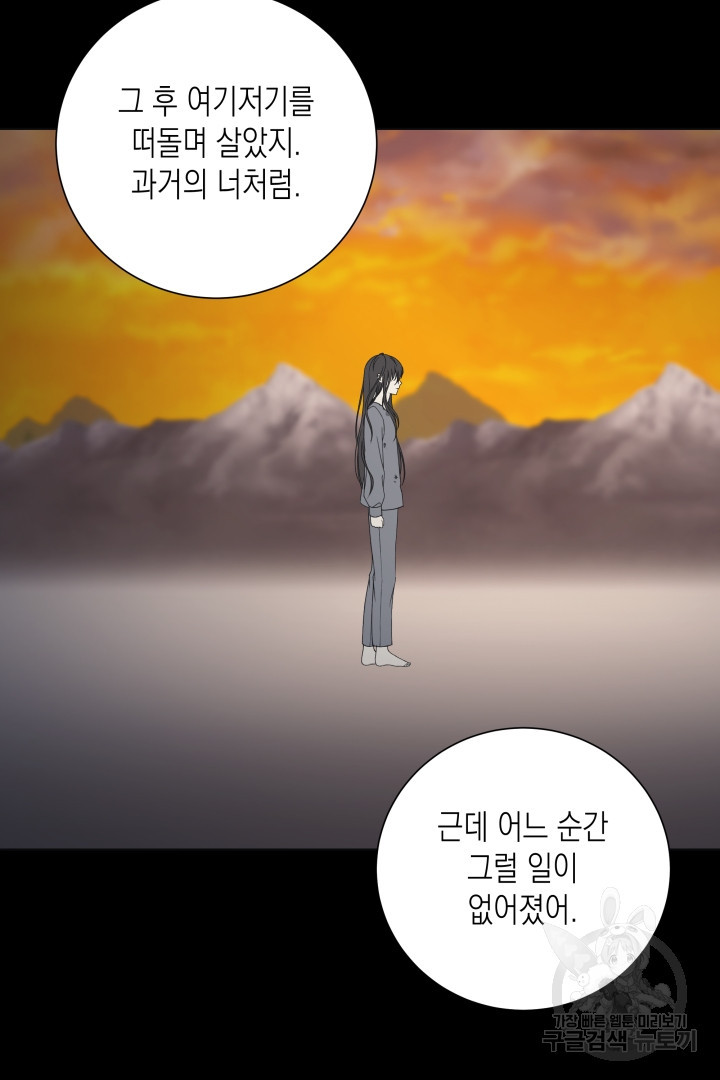 이번 생은 내 뜻대로 살겠다 37화 - 웹툰 이미지 60