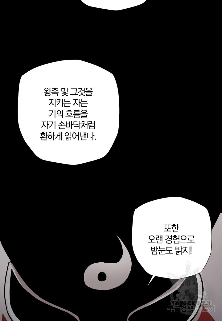 강철의 연금술사  236화 - 웹툰 이미지 45